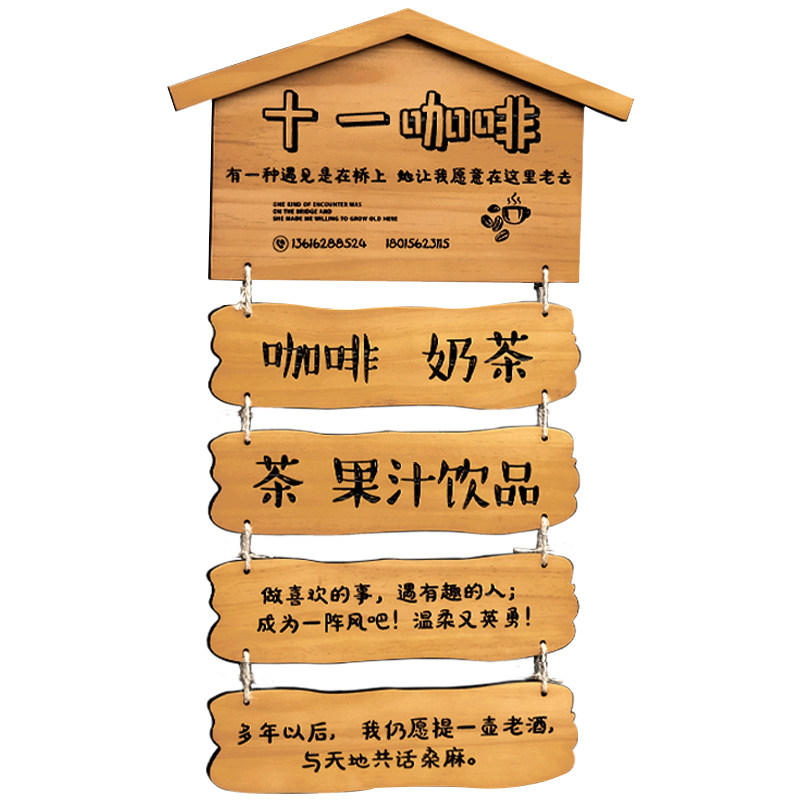 连串挂牌创意实木木牌木板刻字