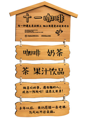 连串挂牌创意实木木牌木板刻字