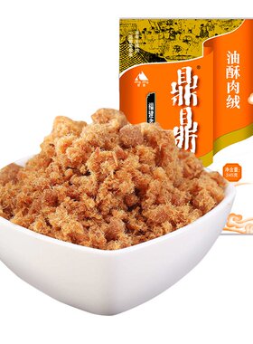 鼎鼎肉松福建老字号猪肉酥218g