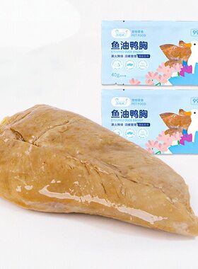 水煮鱼油鸡胸鸭胸鸡心鸡肝礼包宠物零食猫咪狗狗营养补水开袋即食