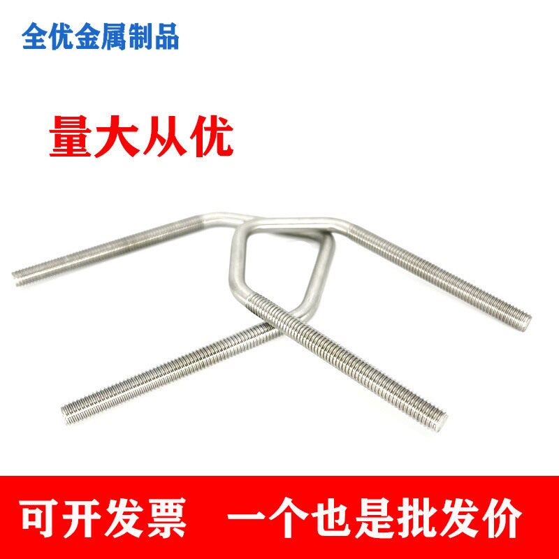 201/304/316不锈钢v型螺栓V型管卡骑马管箍不锈钢U型螺丝尖型异型