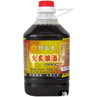 绿兰春火炙娘酒梅州客家黄酒广东特产月子酒糯米甜酒老酒2.2L/桶