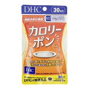 DHC机能性升级黑姜热控片瘦减身重脂肪燃烧控热量糖无需节食60粒