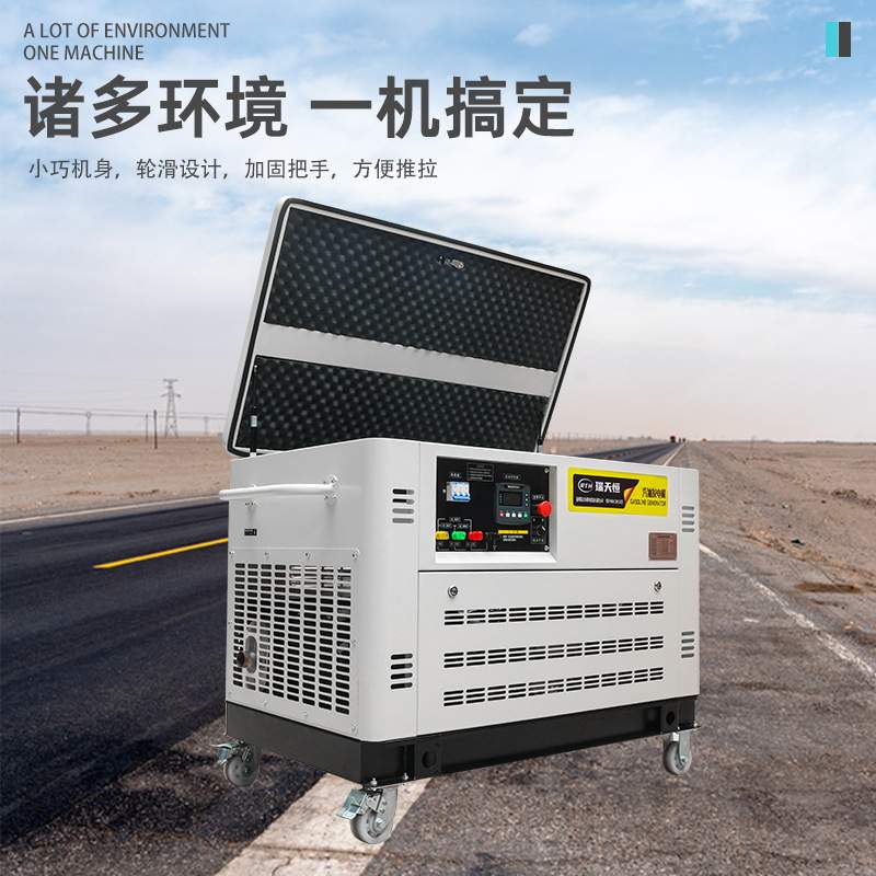 汽油发电机组四缸水冷静音10/12/15/20/25/30KW单相三相220V/380V