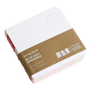 蓝果摸鱼本奇妙绘手帐笔绘画本速写本素描本200g特厚丙烯马克笔白卡纸小巧随身便携DIY封面水彩本口袋手账本