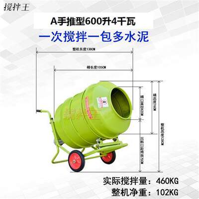 库搅拌机混凝土饲料水泥砂浆混泥土沙石商用拌料机工业小型多功厂