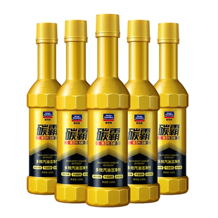 固特威碳霸燃油宝除积碳清洗剂燃油汽油添加剂汽车发动机清理正品