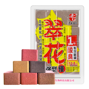 途优优老翠花方块饵料G1号鲢鳙酸臭草莓2号6号酒腥香适用野钓全能