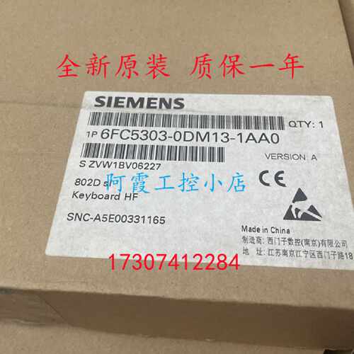 议价6FC5303-0DM13-1AA0西门子CNC全键盘原装正品6FC5303-0DM13-1