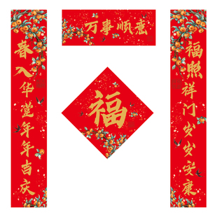 对联春联防盗门别墅农村自建房门贴新年2026大门马年春节过年门市