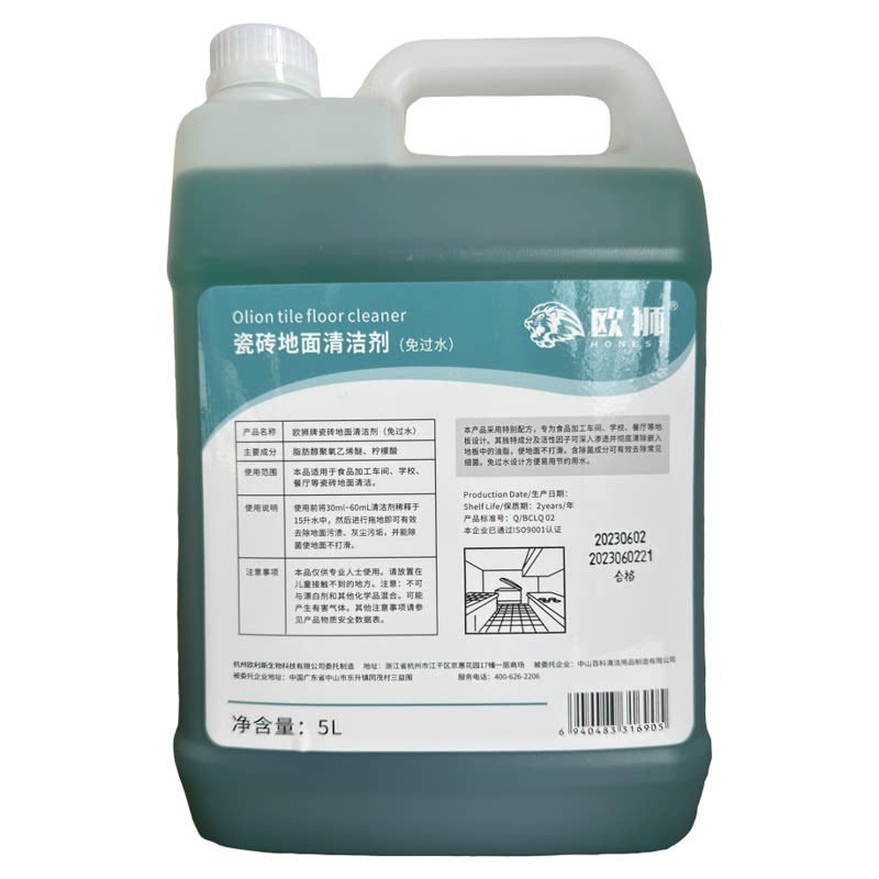 欧狮瓷砖地板液体清洁剂强力去污厕所地砖清洗卫生间浴室除垢除菌
