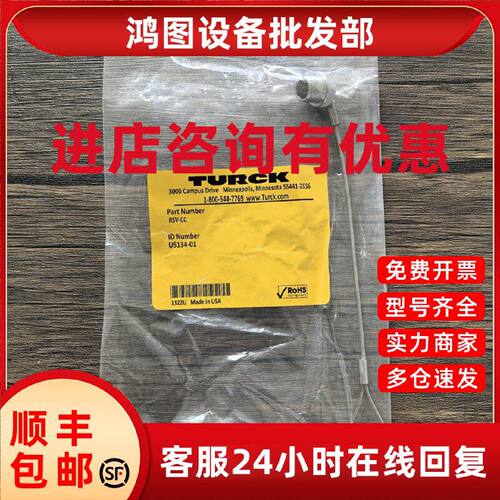 议价全新原装正品 TURCK图尔克 RSV-CC 连接器 U5134-01 现货销售