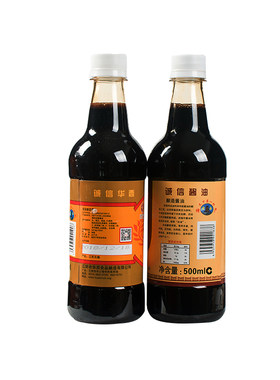 冰油老抽华西村晾晒特制