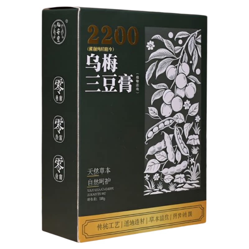 儿安堂乌梅三豆饮温和下火清火