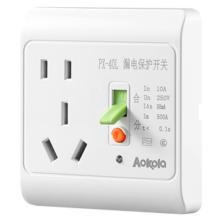 86型2p漏电保护插座10A16A开关家用电热水器空调柜机防触电保护器
