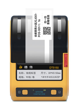 热转印通信机房线缆标签打印机