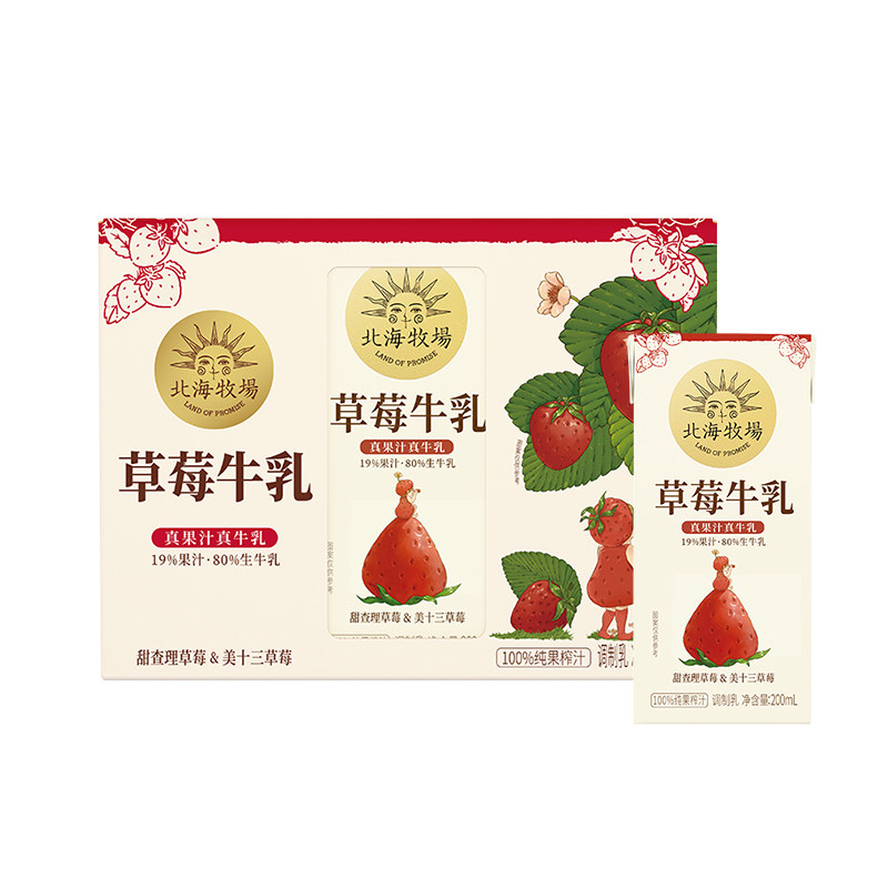 北海牧场牛奶草莓味牛乳草莓奶果汁牛奶200mL*10盒整箱风味奶