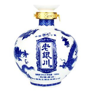 2017年份老酒宁夏老银川白酒青花瓷坛子酒1.5L纯粮食浓香型白酒