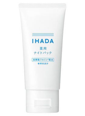日本资生堂/IHADA睡眠面膜涂抹式免洗夜间凡士林补水修护滋润护肤