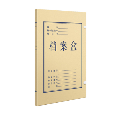 10个牛皮纸档案盒文件资料盒55mm