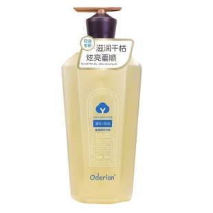 Oderlan欧蝶兰清爽控油香氛洗发露草本防脱发丝蛋白修护发膜800ml