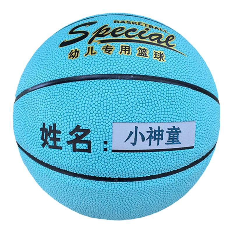免费刻名字幼儿蓝色篮球定制刻字