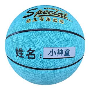 华盟幼儿流星蓝色4567号篮球儿童幼儿园宝宝训练比赛定制刻字姓名