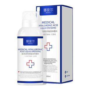 医用透明质酸液体敷料喷雾补水医美术后伤口愈二类械字号适用敏感