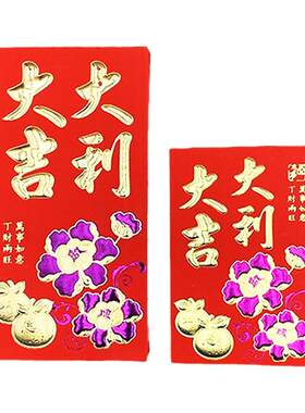 祥囍广版软纸紫金盒装利是封