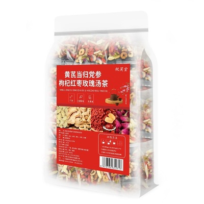 当归党参红枣枸杞玫瑰花茶包黄芪茶养生组合茶手脚冰凉免煮气血茶