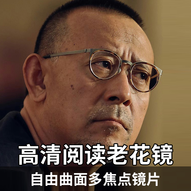老花镜纯钛复古玳瑁老花眼镜男士多焦点看远近高清中老年高档花镜
