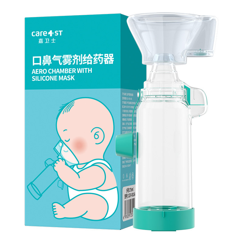 Care1st婴儿童储雾罐幼儿口鼻气雾剂给药器雾化医用哮喘筒式吸入