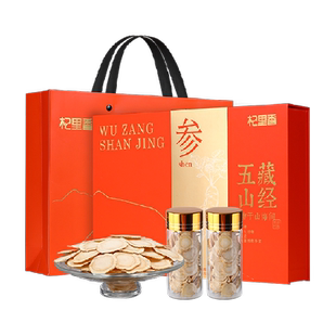 杞里香长白山人参年货过新年礼盒126g送礼品父母长辈中老年人补品