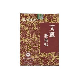 万邦汉方艾草肩颈贴腰椎酸膝盖贴湿草本三七艾灸膏贴热敷贴旗舰店