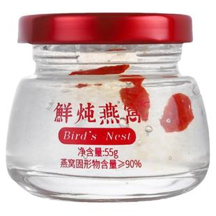 可定制即食燕窝分装瓶50ml-120ml家用高端耐高温花胶奶冻玻璃瓶蒸