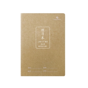 司马彦16K缝线牛皮作业本语文本作文本英语本练习本数学