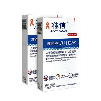 准信 hiv检测纸艾滋病测试纸梅毒四合一自检非性病第四代第五代