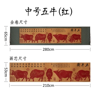 大幅作品 出国礼品厂 高档剪纸画轴 销 五牛图 饰 包邮 家居酒店装