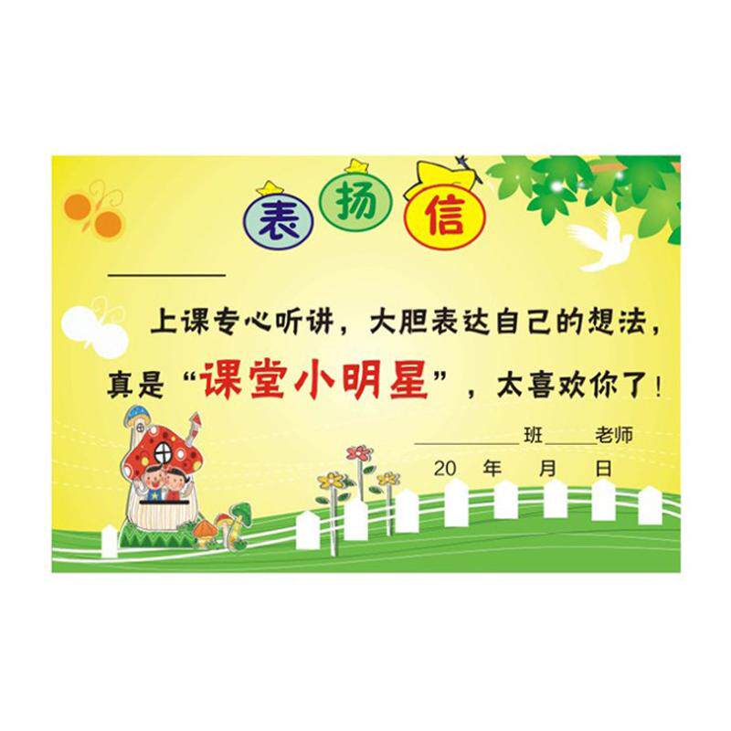 50张小学生小奖状表扬信教师专用多款创意通用迷你奖状纸语文数学英语儿童幼儿园卡通可爱一年级学生班级奖励
