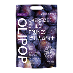成分实验室智利大西梅干0无添加蔗糖小包装非无核果干解馋小零食
