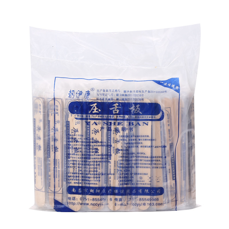 医用一次性压舌板口肌训练压舌棒