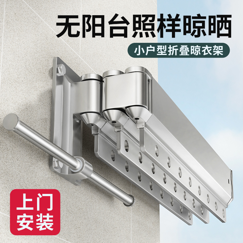 折叠晾衣架壁挂式阳台家用晾衣杆晒被子神器隐形晒衣服架子隐形