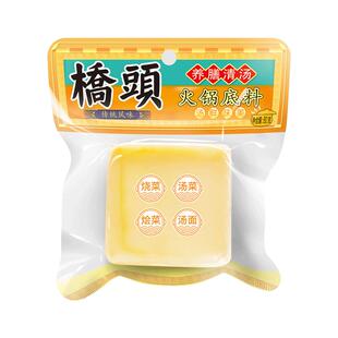 桥头火锅底料散装通用清汤膳食火锅底料不辣小方块80g6袋汤料鸳鸯