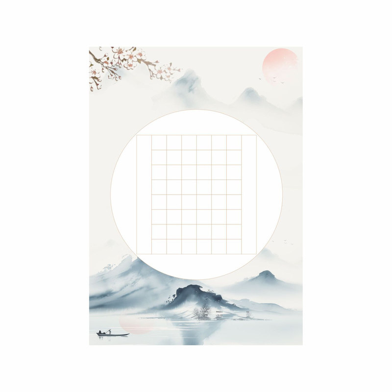 A4国展比赛硬笔书法纸21x29.7cm不洇不透书写顺滑