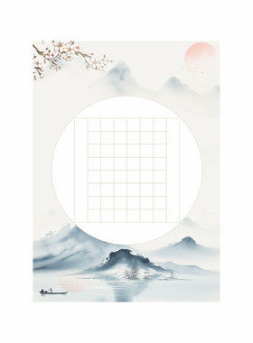 A4国展比赛硬笔书法纸21x29.7cm