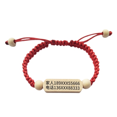 手环防走失神器免费刻字定制防丢