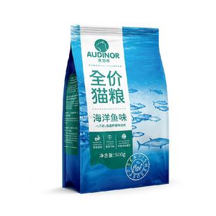 雷米高澳丽得猫粮1斤装500g成猫幼猫通用全价猫粮海洋鱼味