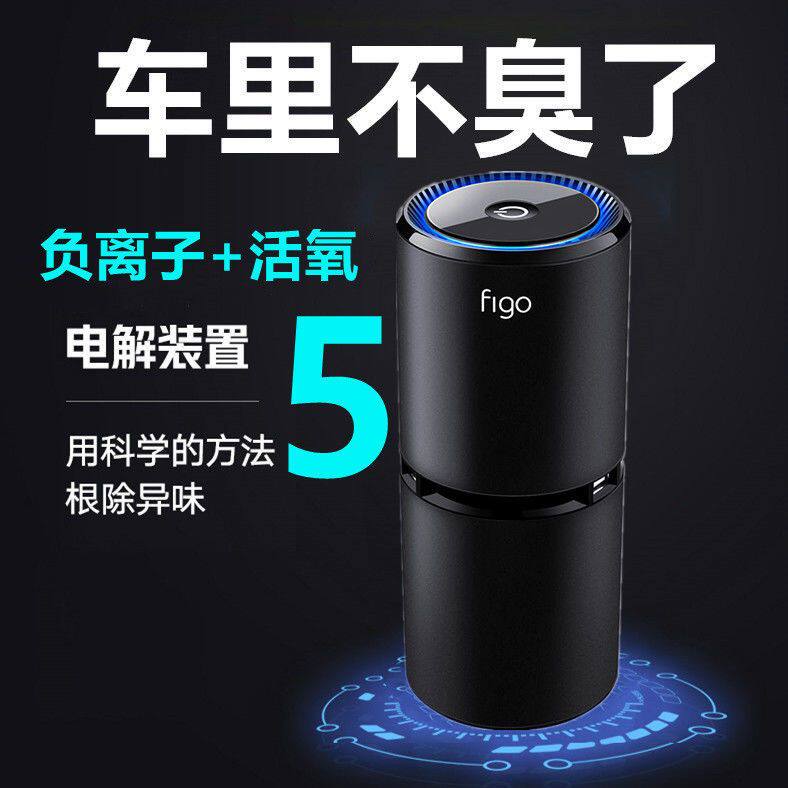 便携水杯式车载臭氧车内负离子空气清新净化器除雾霾甲醛杀菌异味