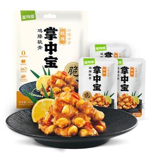 亚玛亚掌中宝香茅柠檬味400g零食小吃网红休闲食品肉食熟食