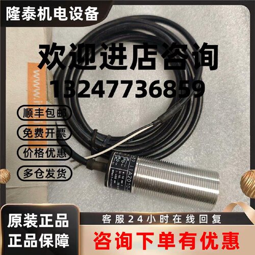 议价IIA2010-APKG ifm易福门 电感式接近开关 工业传感器